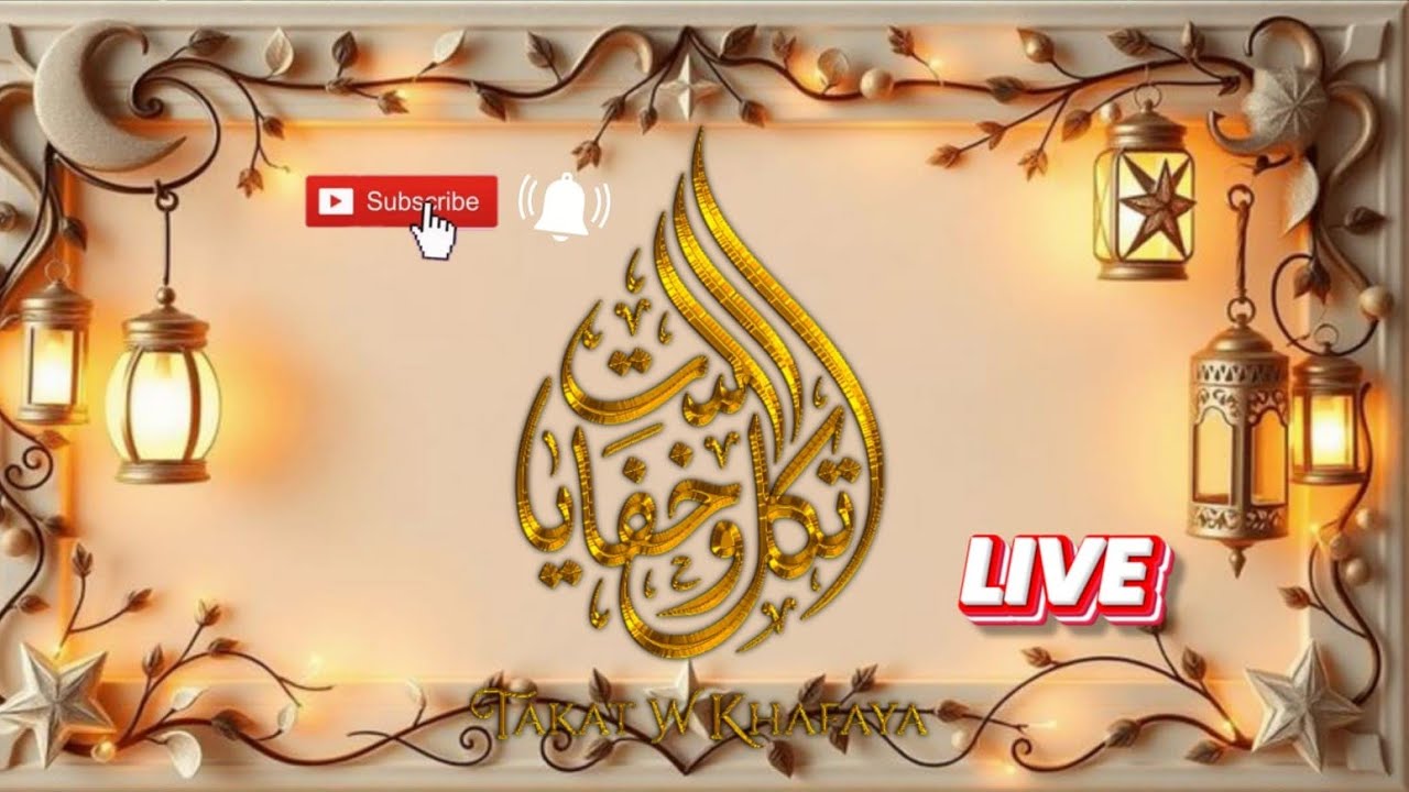 يلا نحل الالغاز و الفوازير مع بعض