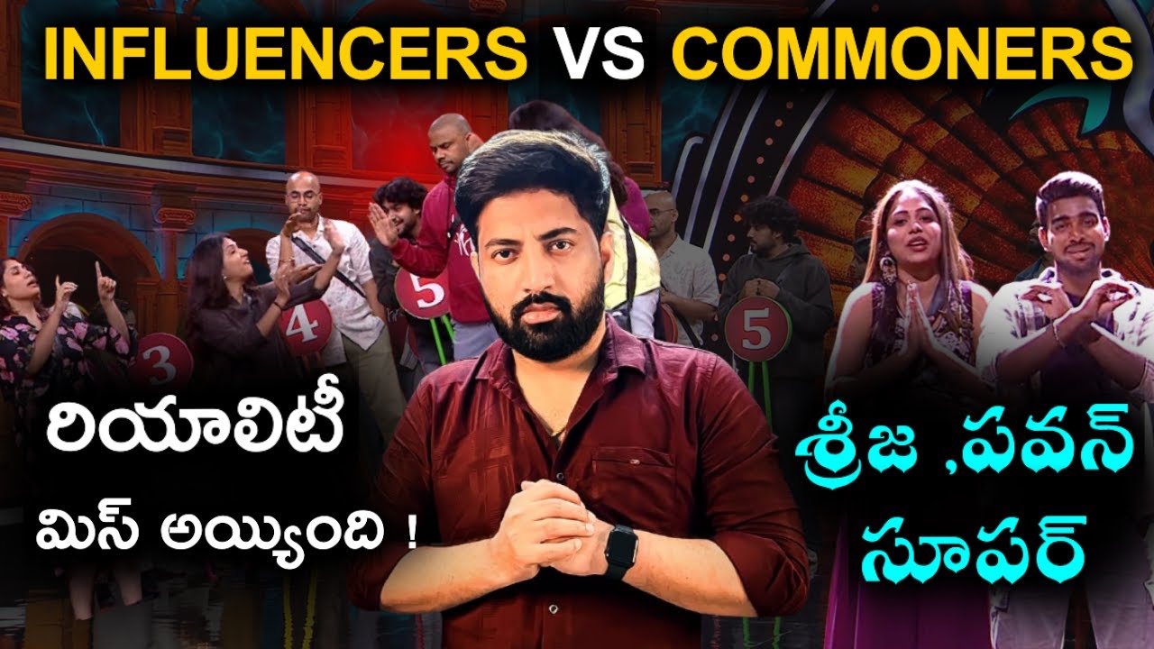 Sreeja & Pavan Perform Well | | Bigg Boss 9 Telugu Agnipariksha | EP6 Review by Top Views 2.0