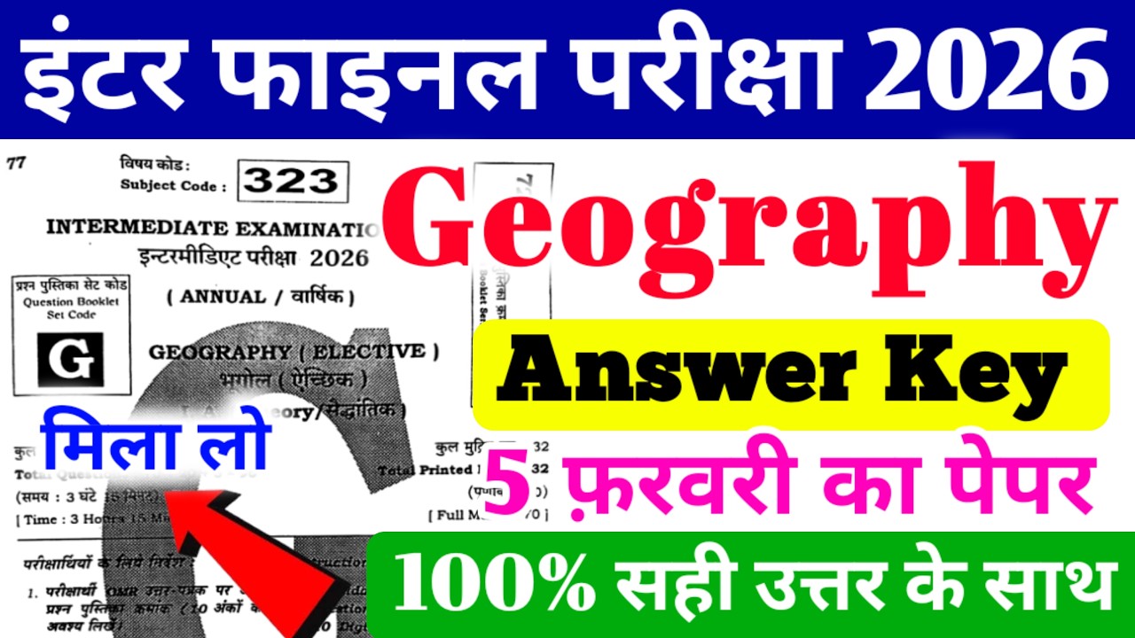 05.02.2026, 12th Geography Answer key 2026 | Bihar Board 12th Geography Answer key 2026 | Geography