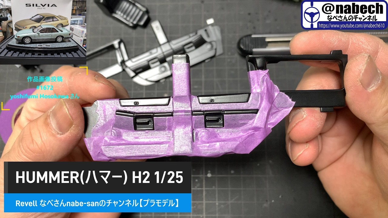 #22 HUMMER(ハマー) H2 1/25 Revell なべさんnabe-sanのチャンネル【プラモデル】