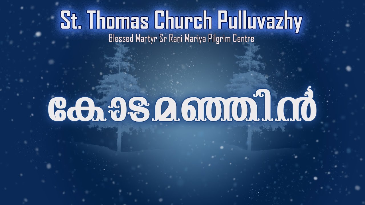 KODAMANJIN | St. Thomas Church Pulluvazhy | Catic Media