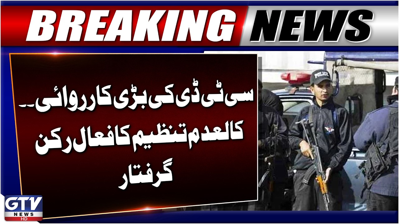 CTD Major Operation In Karachi | Latest Updates | Breaking News | GTV News