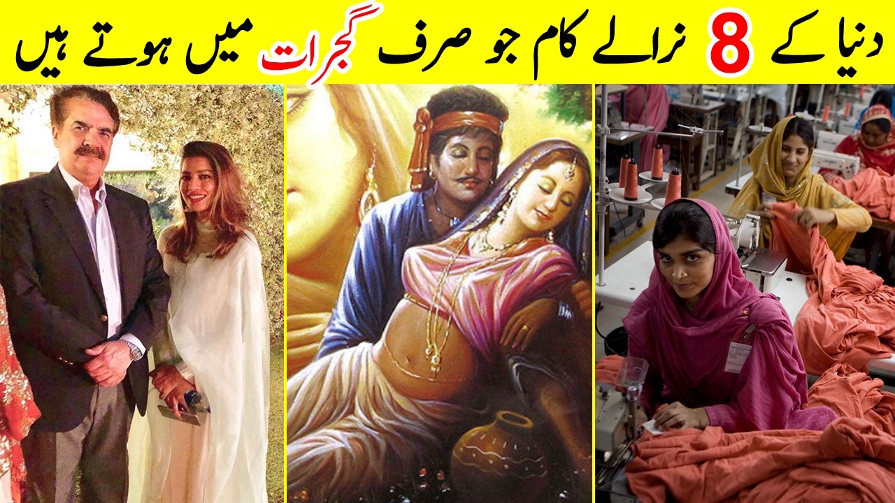 8 Interesting & Historic Facts about Gujrat Pakistan  | History of Gujrat City Pakistan | TalkShawk