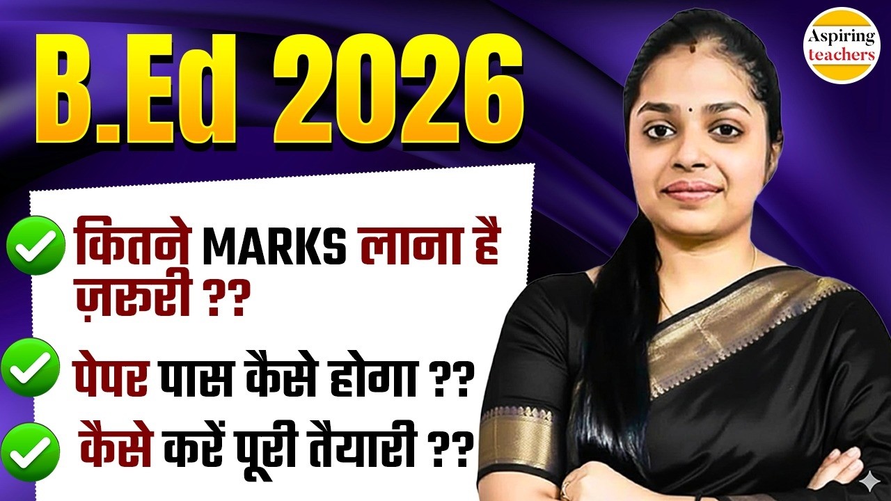 B.Ed 2026 में कितने Marks जरूरी हैं? | B.Ed Exam Pass Kaise Kare |Complete Preparation Strategy 2026