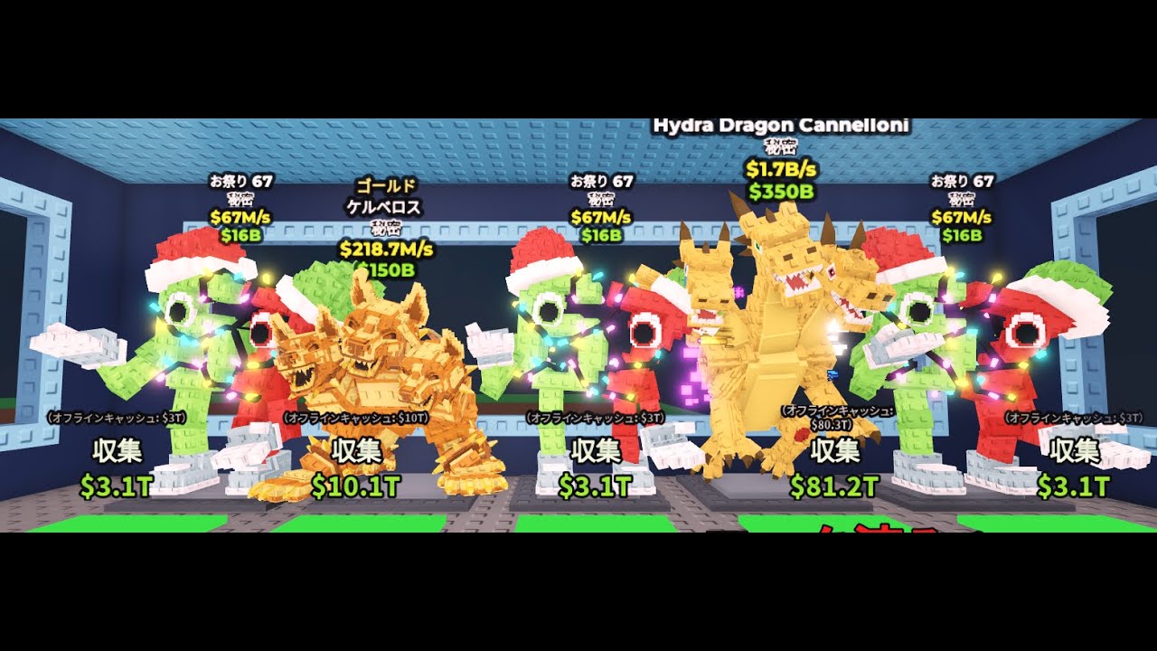 ブレインロット交換配信【ロブロックス】