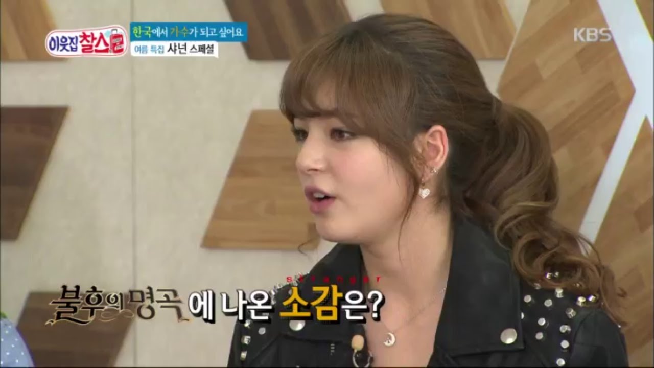[HIT] 이웃집 찰스 - 여름 특집, 한국에서 가수가 되고 싶어요 - 샤넌 스페셜 3.20150728