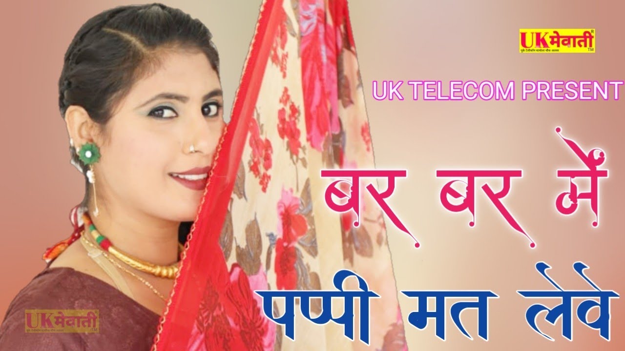 बर बर में पप्पी मत लेवे | Asmina Hd Video | Dosti Ka Tohfa 2 | Subeen Ted & Suhana | Mewati Song