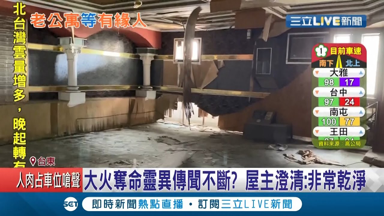 160坪免租金？市場3樓荒廢多年盼有緣人 有網友稱曾有大火奪命靈異傳聞不斷 屋主澄清:非常乾淨！│記者王浩原 徐湘芸│【LIVE大現場】20210215│三立新聞台