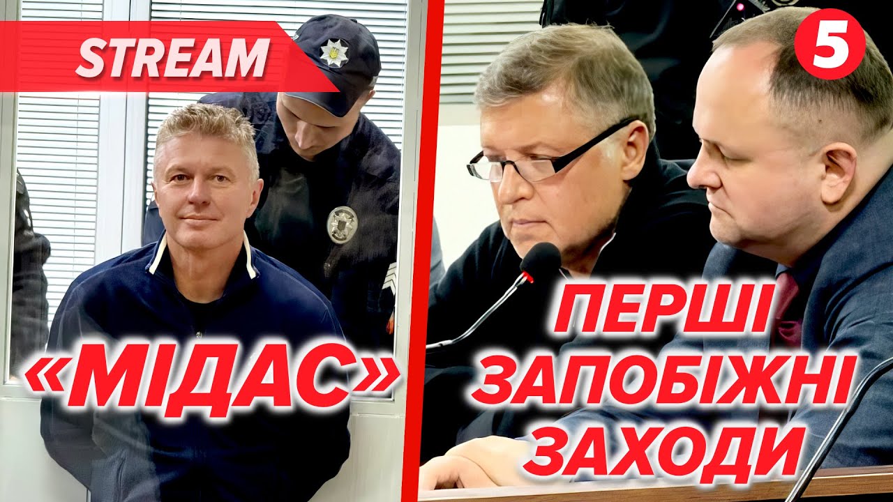 За ґрати без застави? Фігурант 