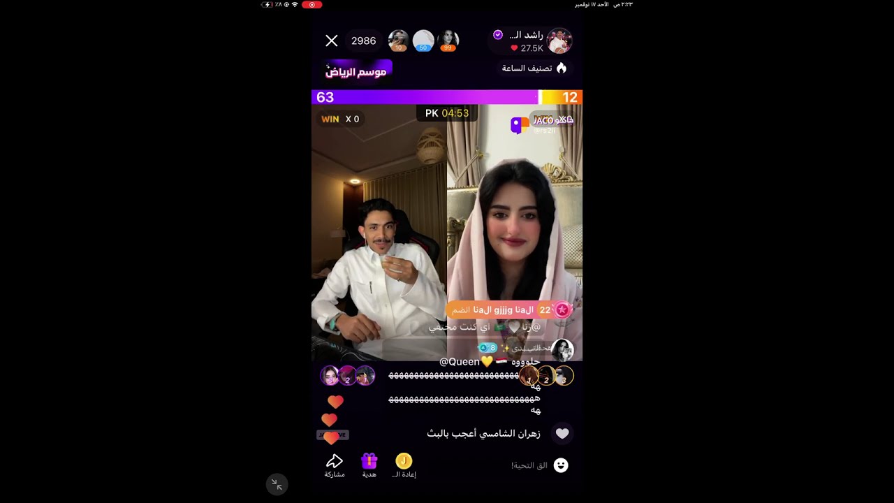بث راشد العنزي وجاز العنزي وعبدالله عتيق ونوره حمود 🤣- بث جاكو الأحد