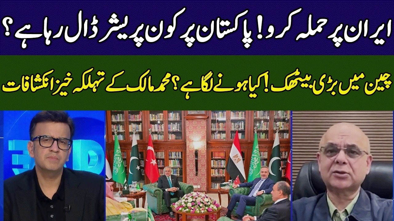 Mohammad Malick Gives Big News | Iran vs Israel & U.S. Conflict | Head On | 365 News | ED23