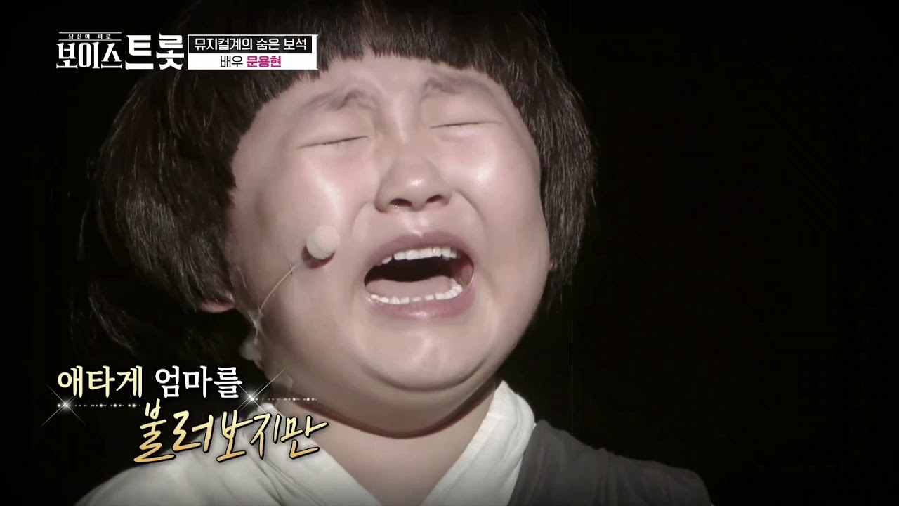 tvn | 보이스트롯 | 슈고출연 | 문용현 | 6.25전쟁 | 피난민St | 설운도 | 잃어버린30년