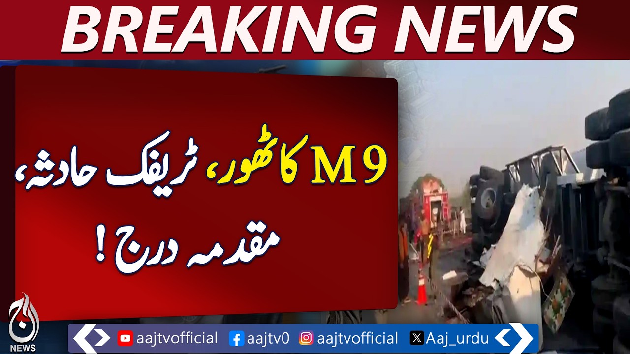M9 Kathor Traffic Accident | 12 Casualties Shifted to Kotri | Gadap Police Registers Case