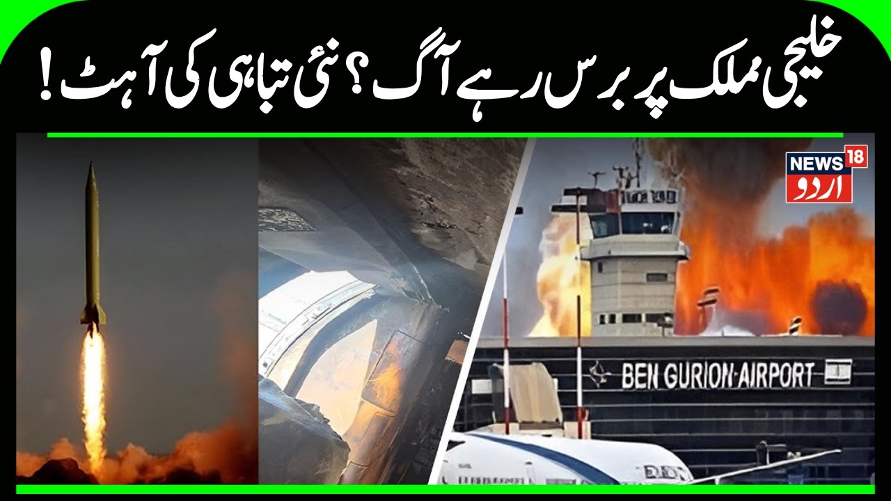 Iran Vows Revenge: IRGC Targets Gulf Energy Hubs After Massive Gas Field Strike | Gulf War | N18G