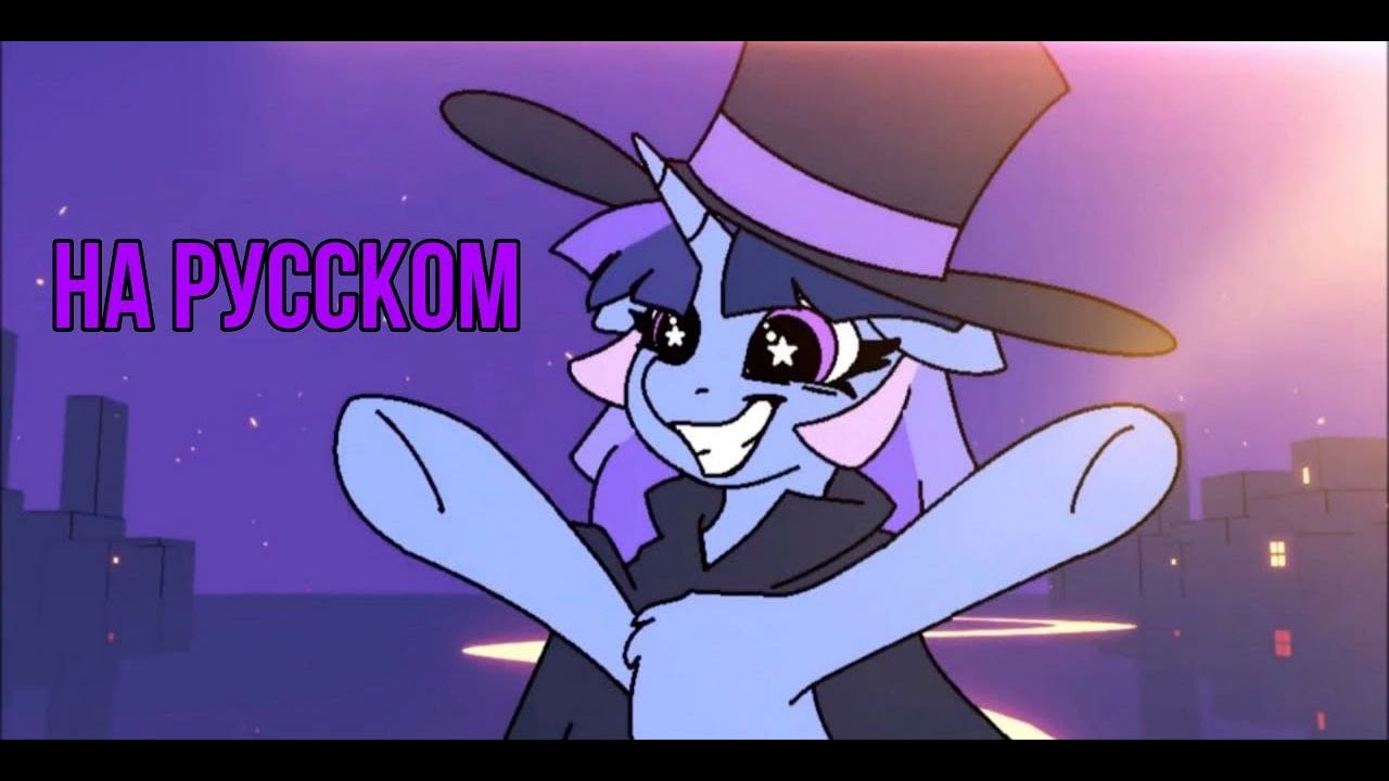 АНИМАЦИЯ: Shattered Harmony (на русском)