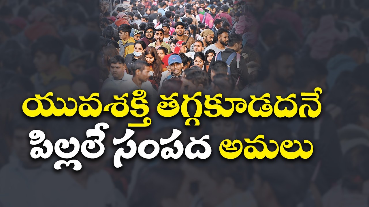 Government to Launch 'Children are Wealth' Program as Part of Population Management Policy