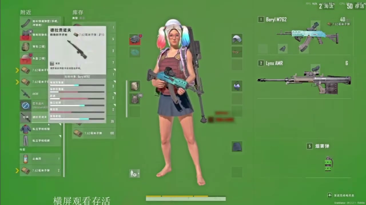 PUBG PC Beginner’s Guide: How to Start Playing