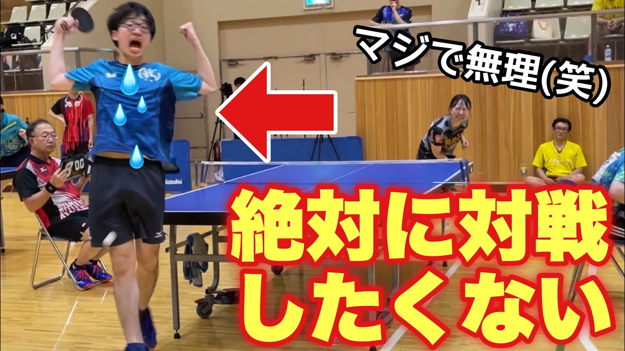 卓球アイドル vs 絶対に対戦したくない男