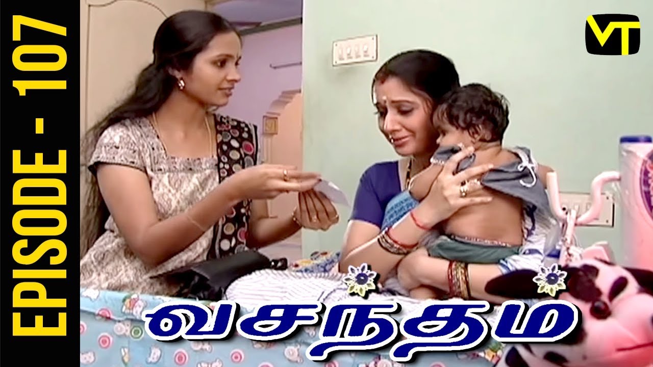 Vasantham | Episode 107 | Vijayalakshmi | Old Tamil Serials | Sun TV  | Vison Time