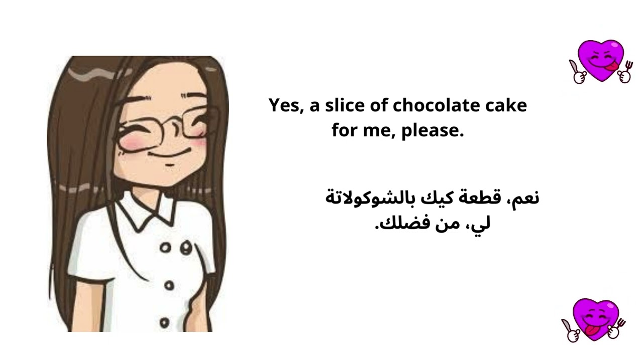 English Speaking Practice |      أفضل حوار إنجليزي في الكافتيريا للمبتدئين