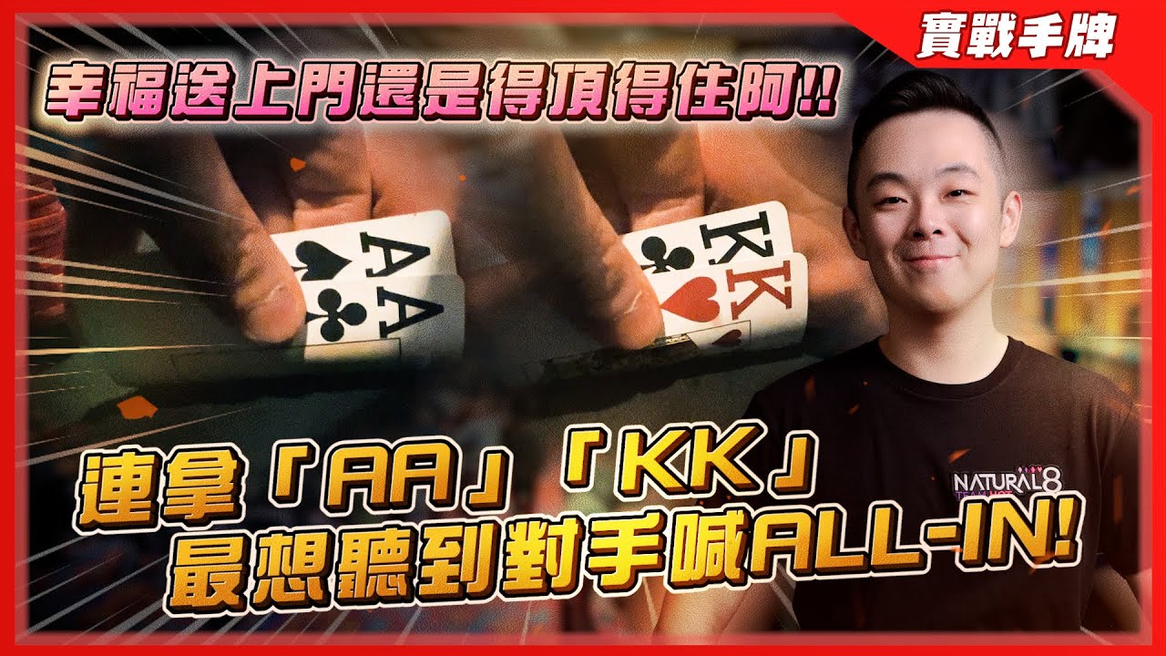與上屆WSOP冠軍各種激烈碰撞！？連拿「AA」、「KK」最想聽到就是對手喊「ALL-IN」！！幸福送上門還是得頂得住阿！！ | 2023 WSOP歐洲主賽事（二） | 小六德州撲克