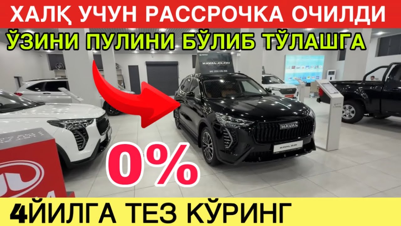 48 ОЙГА ЎЗИНИ НАРХИНИ БЎЛИБ ТЎЛАШГА ХАВАЛ ОЛИШ ЯНГИЛИК. ХАВАЛ НАРХЛАРИ 2025. HAVAL NARXLARI 2025. 