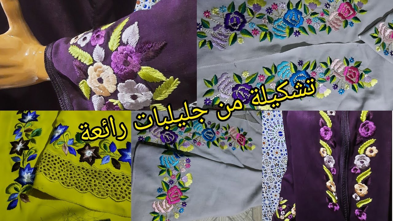 تشكيلة من القفطان والجلابة بمناسبة العيد#ثوب #لكريب #طرز #الرباطي #رشمة