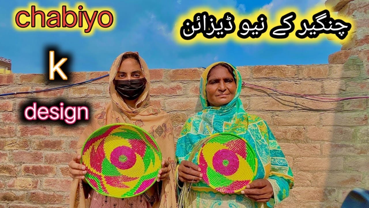 Women handmade work | changer banane mukamal tariqa | chapati basket designs | sabai