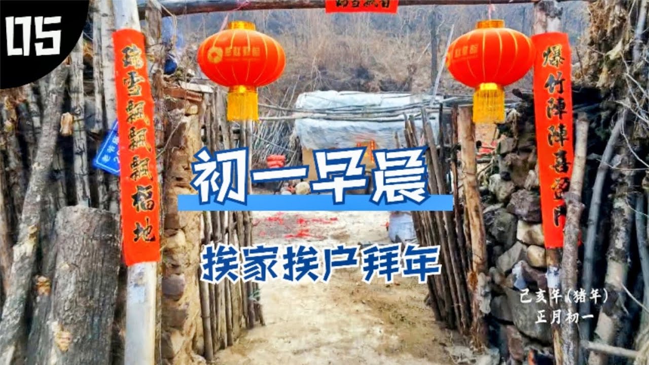 揭秘卤水豆腐制作过程，看农村过年啥样《回家》第5集-那年的故事