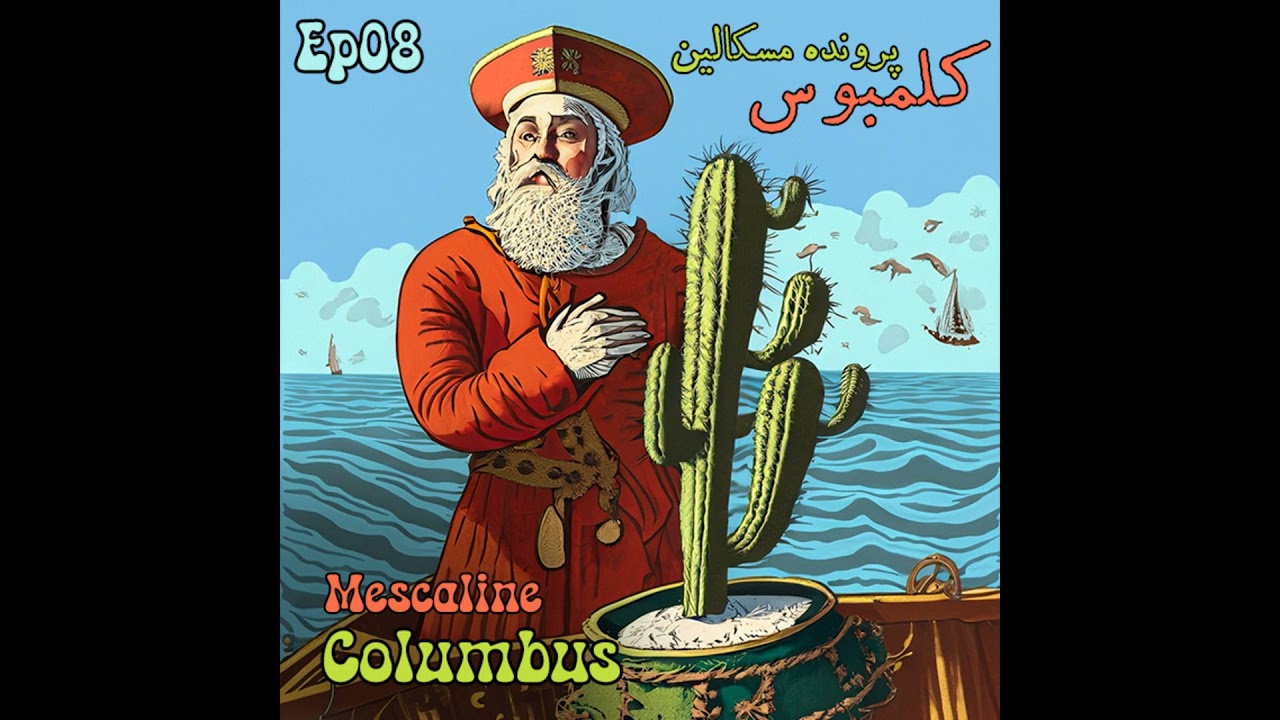 Ep08 - مسکالین - کلمبوس