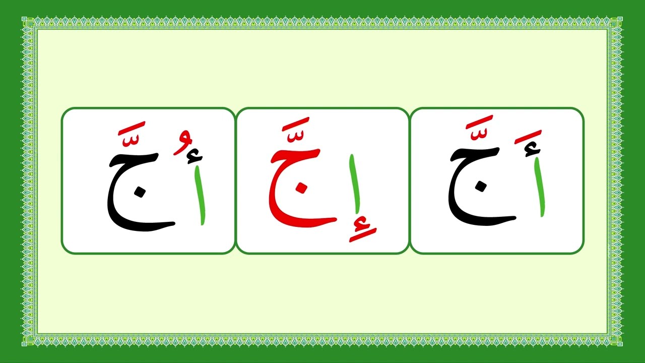 Leçon 16 : Les lettres accentuées (lettres avec shadda) – avec la voix du Cheikh Oussama Qari