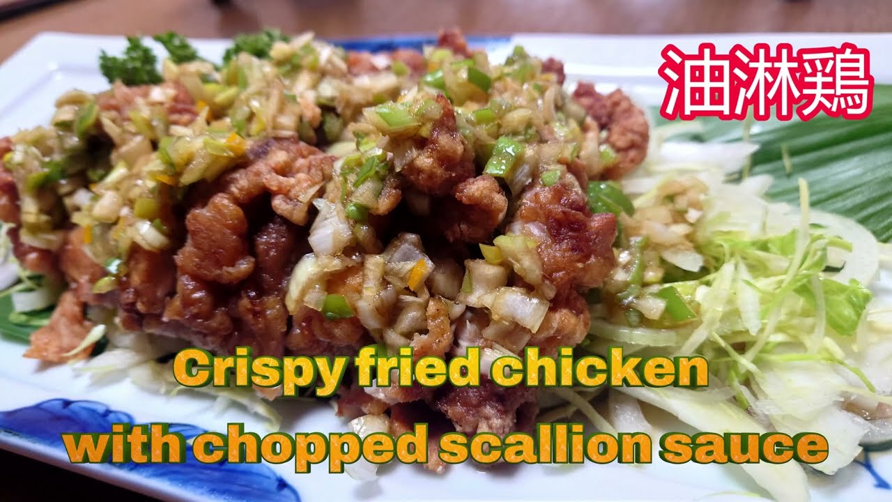 Crispy fried chicken with chopped scallion sauce  🐓🍊🌿Chinese-style fried chicken with sauce 油淋鶏