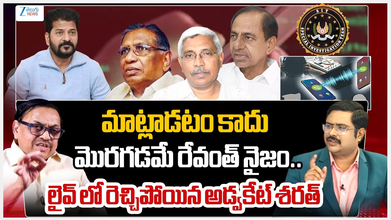 Advocate Sharath Mass Comments On CM Revanth Reddy | #dnawithbharath | ZEE Telugu News