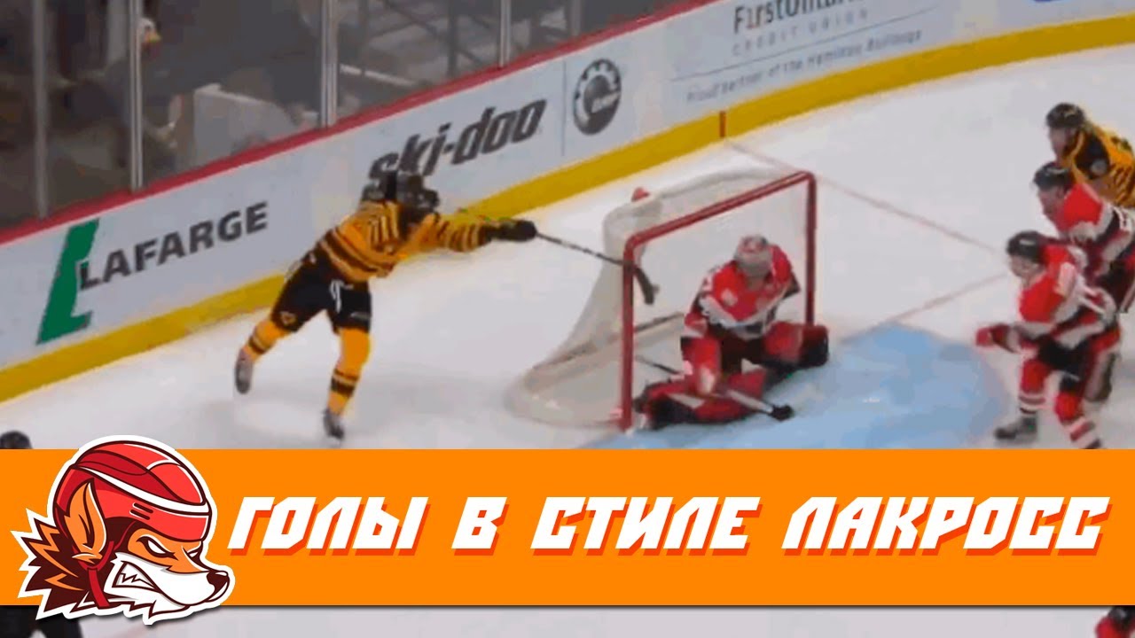 Свечников, Кросби и Гранлунд: Топ-10 хоккейных голов в лакросс-стиле