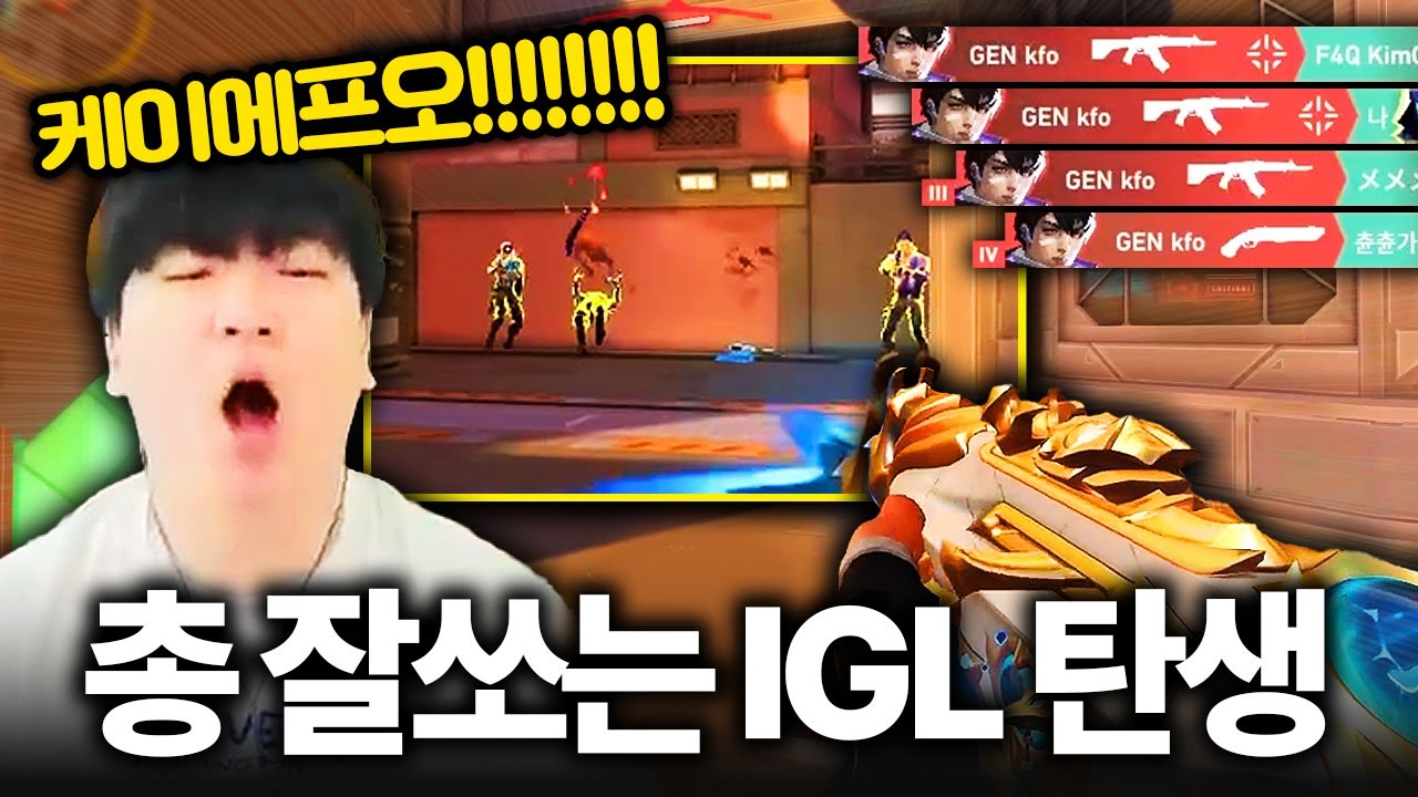 라이브 시청자 모두가 크포에게 빠져버린 09.10 프로 내전
