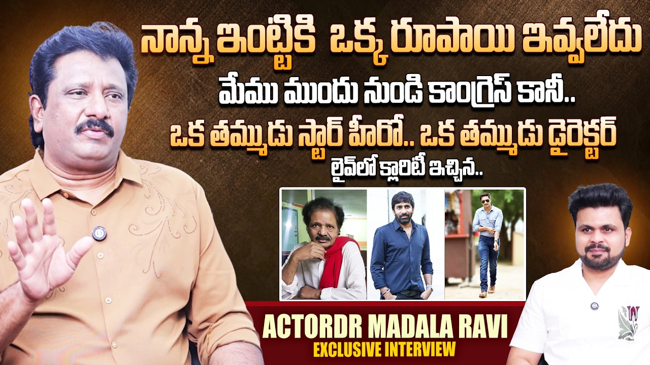 Actor Madala Ranga Rao's Son Dr Madala Ravi Exclusive Interview | GopiChand | SumanTV Roshan