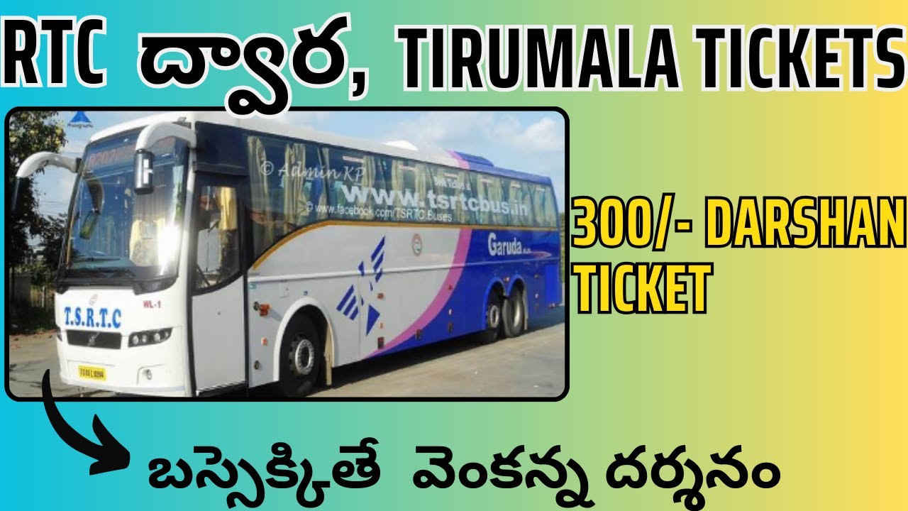 TSRTC-Tirumala tirupathi 300 rupees Special entry Darshan tickets online #apsrtc Bus TTD Hyderabad