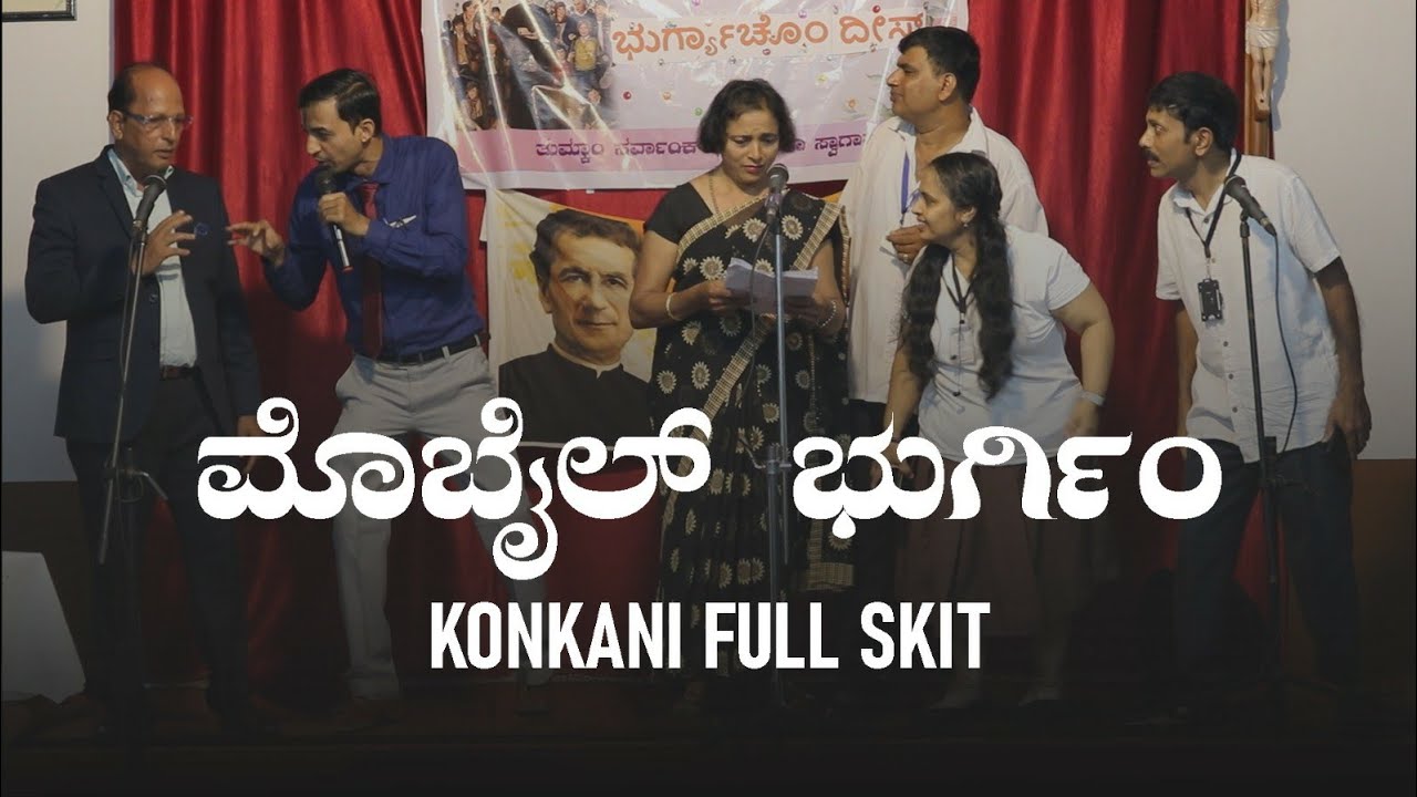 konkani Comedy Skit: 'Mobile Kids'