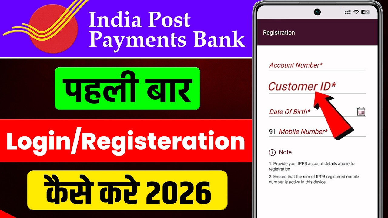 IPPB Mobile Banking Registration | India Post Payments Bank Me Login Kaise Kare