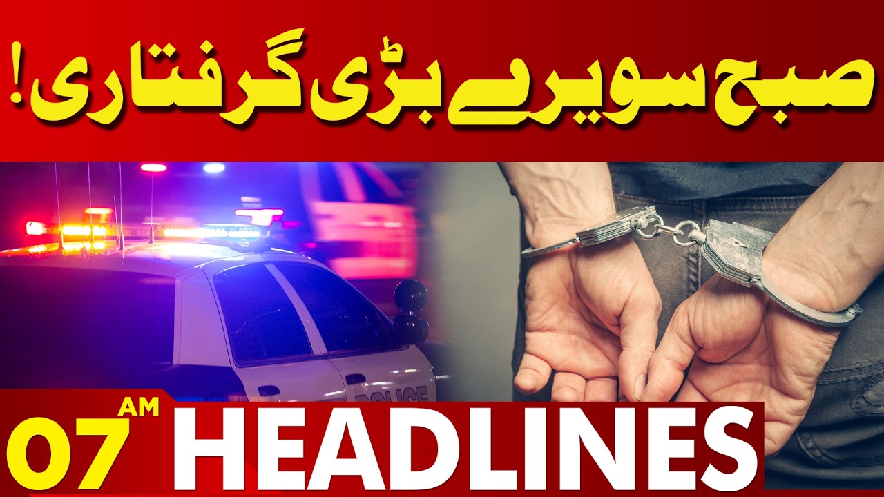 Big Arrest Early in the Morning! Police in Action | 07 AM Headlines | Lahore News HD
