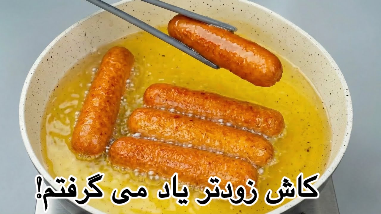 دیگه سوسیس نخر: ساده‌تر از همیشه سوسیس خونگی درست کن که هیچ کس باورش نمیشه!