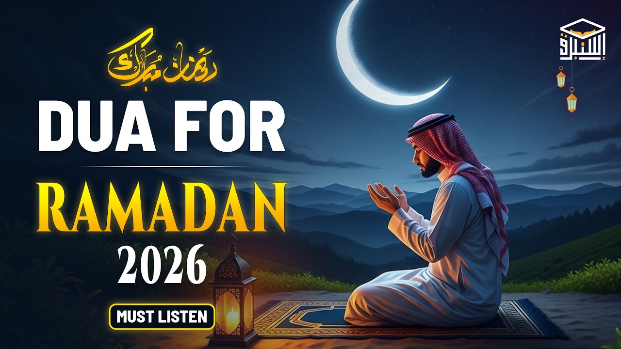 BEAUTIFUL DUA TO REACH RAMADAN 2026 | Soulful Preparation | Istabraq TV #dua #ramadan2026 #ramadan