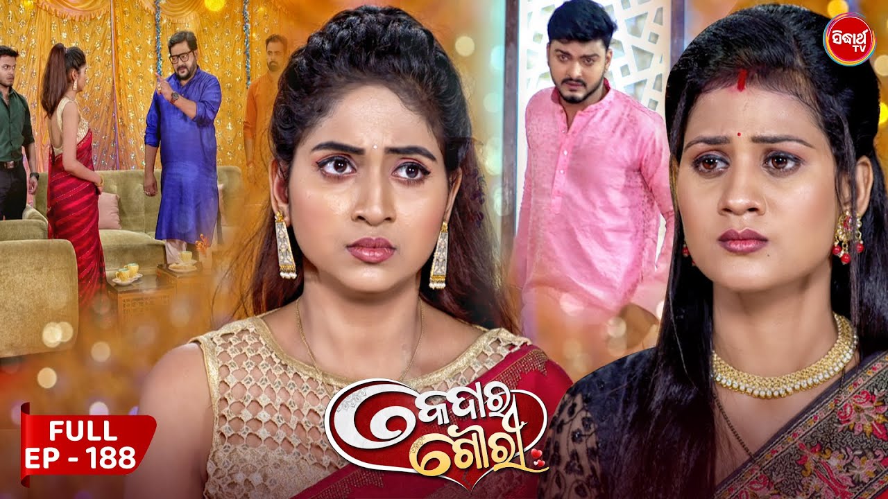କେଦାର ଗୌରୀ | Kedar Gouri | Full Episode - 188 | Odia Mega Serial on Sidharth TV @8.30PM
