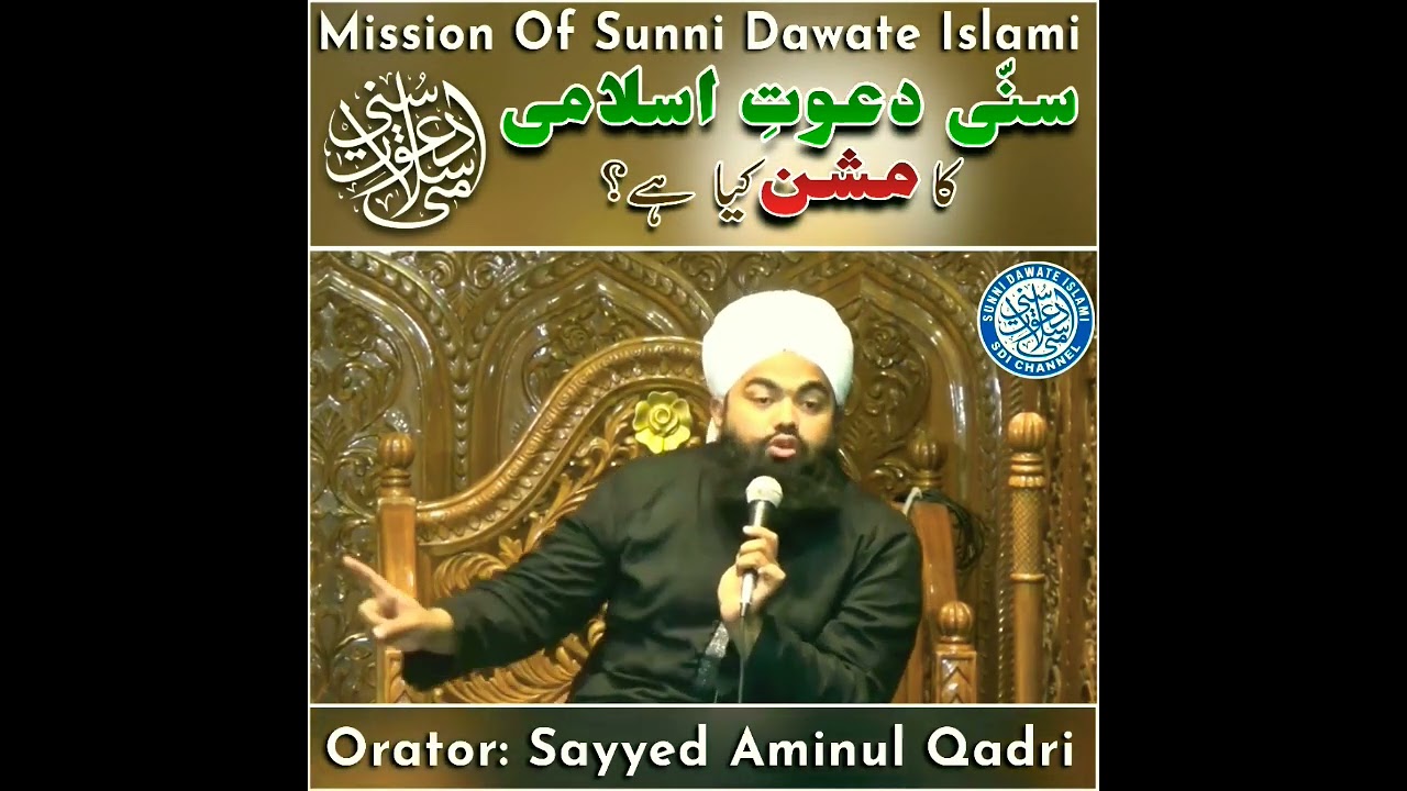 mission of sunni dawate islami#sayyedaminulqadri #sdichannel #sunnidawateislami