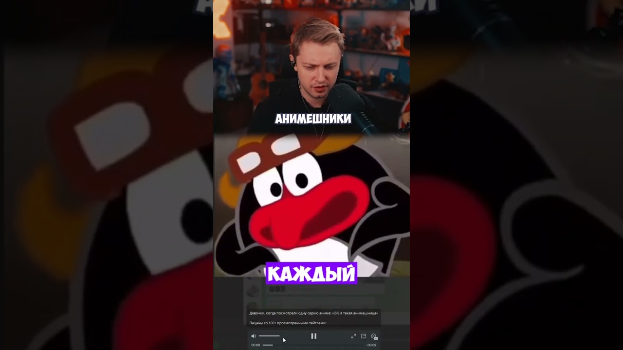 анимешники #стинт #stint #stintik