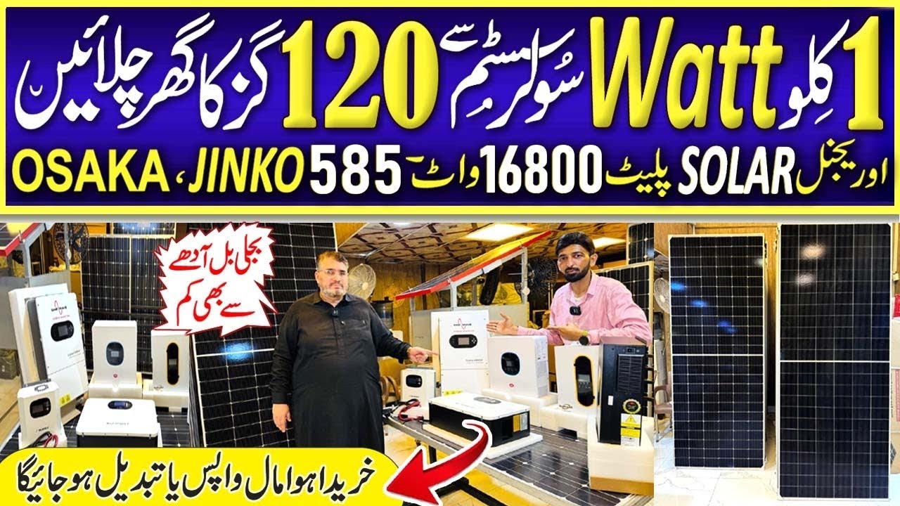 1kw solar system price in karachi | solar market in karachi