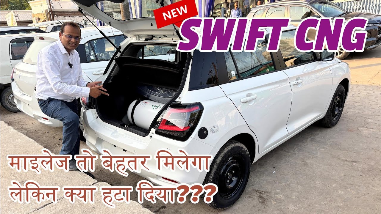 NEW SWIFT CNG आगयी लेकिन Spare Wheel चला गया ! जानिये नई Maruti Swift CNG Facelift को ।