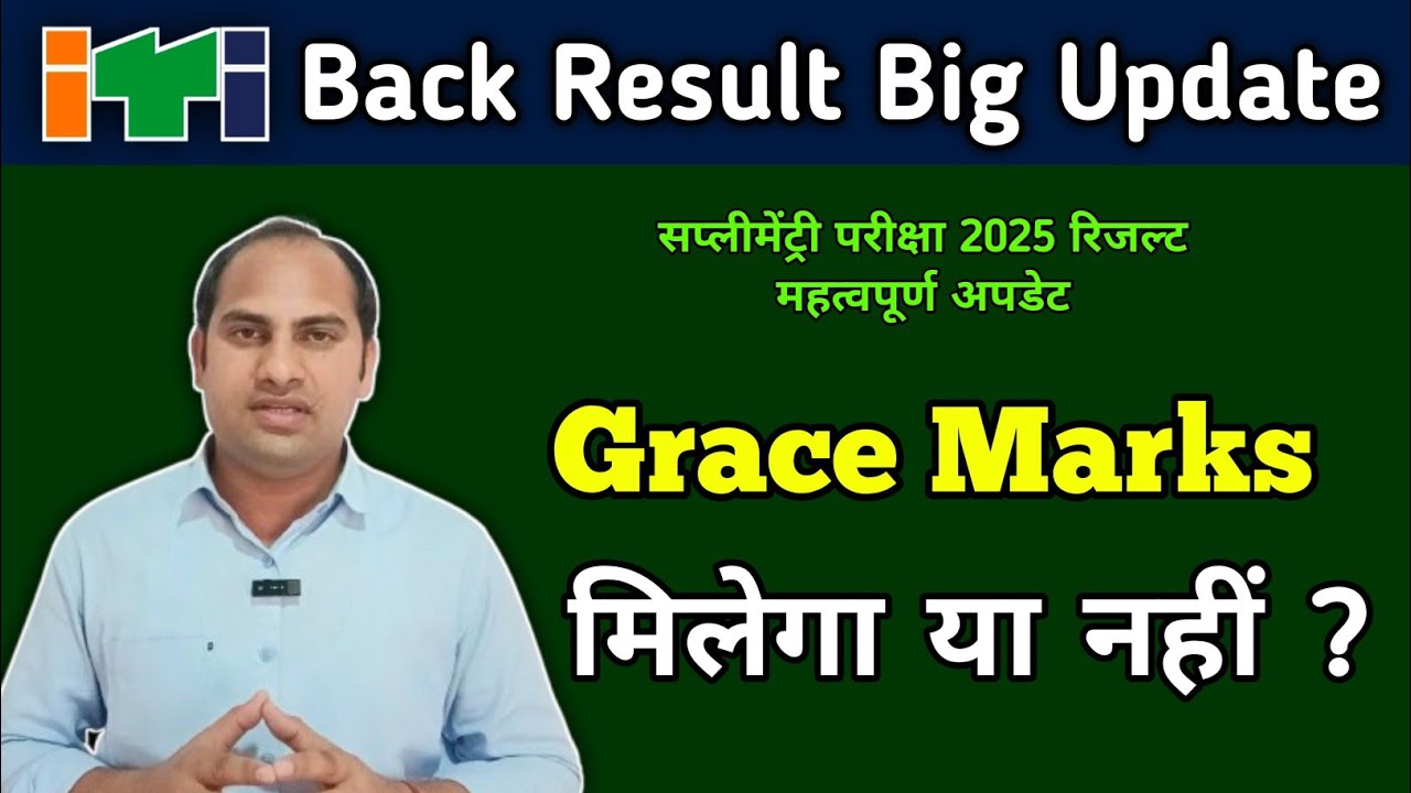 ITI Back Result 2025 | Important Update | Grace Marks | Total Back Attempt | #itiback2025