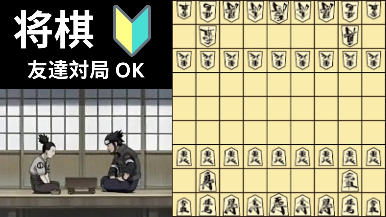 9日前に将棋を始めて、はまっちゃった外国人 2 : 将棋ウォーズ