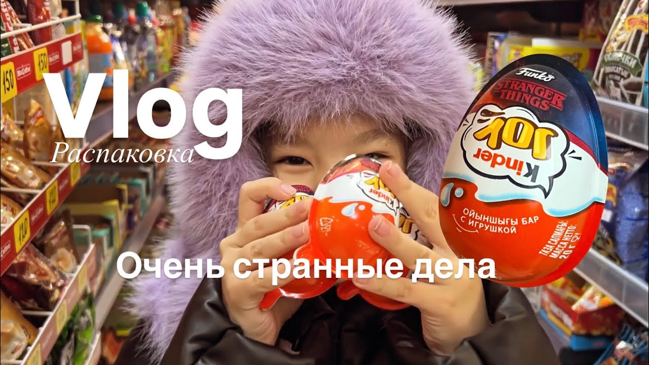 ОХОТА НА КИНДЕР ДЖОЙ ОСД🥸 МНЕ ПОПАЛСЯ …